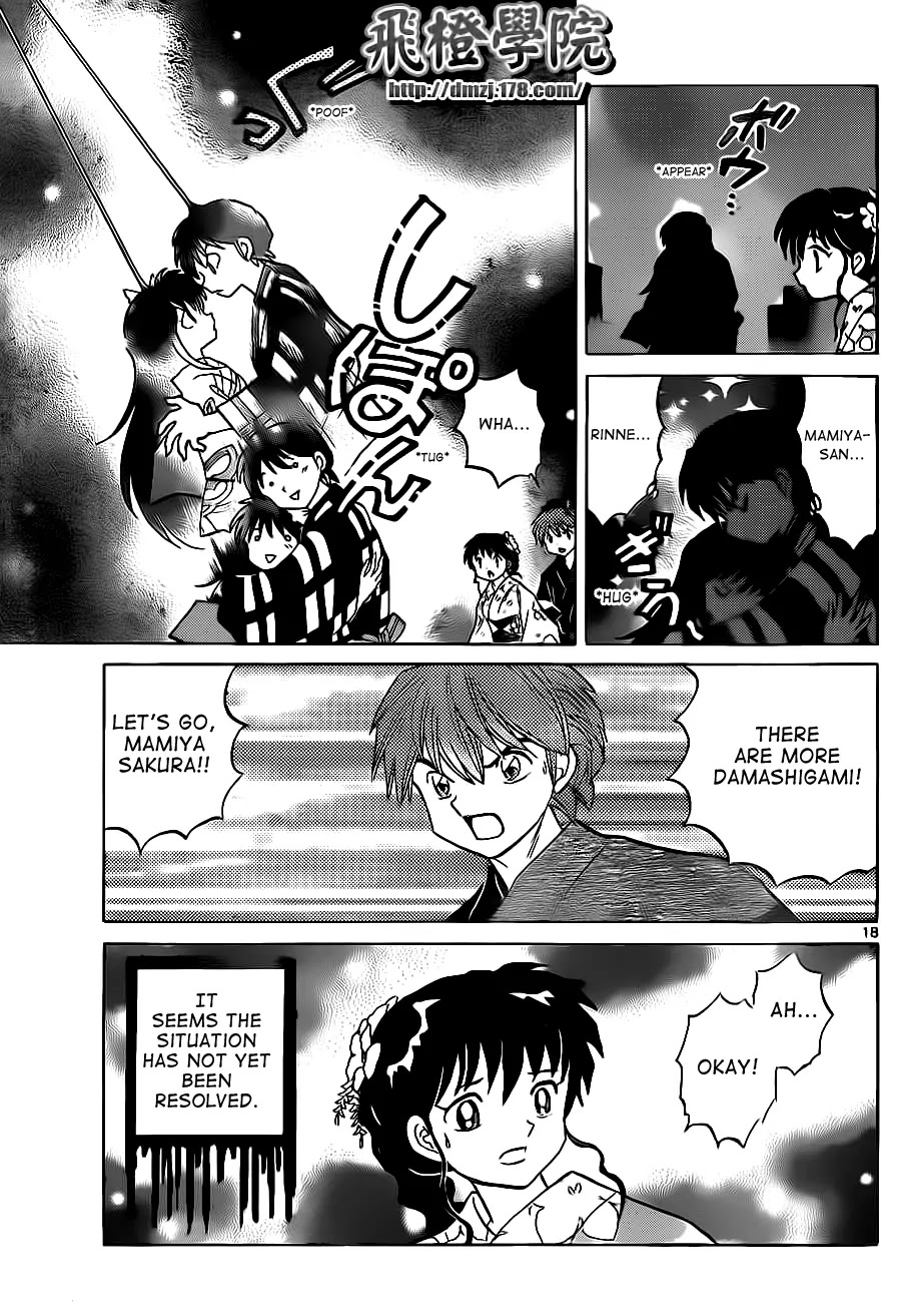 Kyoukai no Rinne Chapter 106 page 18 - Chapter 106: This Isn't a Date!