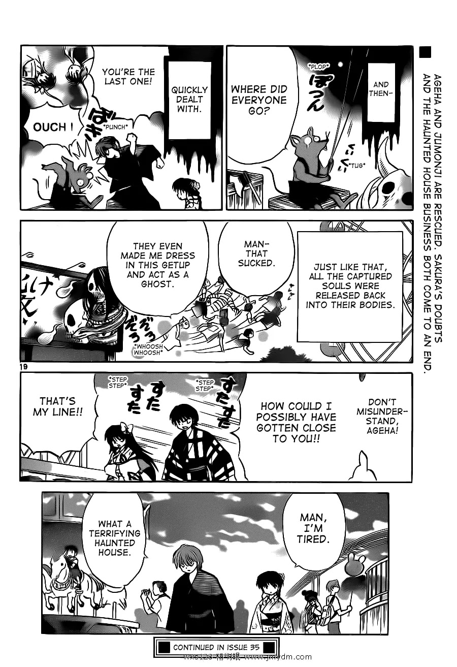 Kyoukai no Rinne Chapter 106 page 19 - Chapter 106: This Isn't a Date!