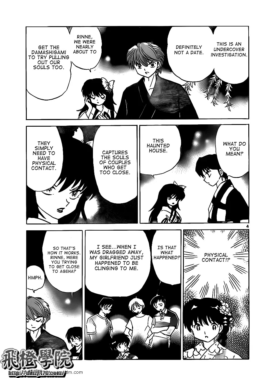 Kyoukai no Rinne Chapter 106 page 4 - Chapter 106: This Isn't a Date!