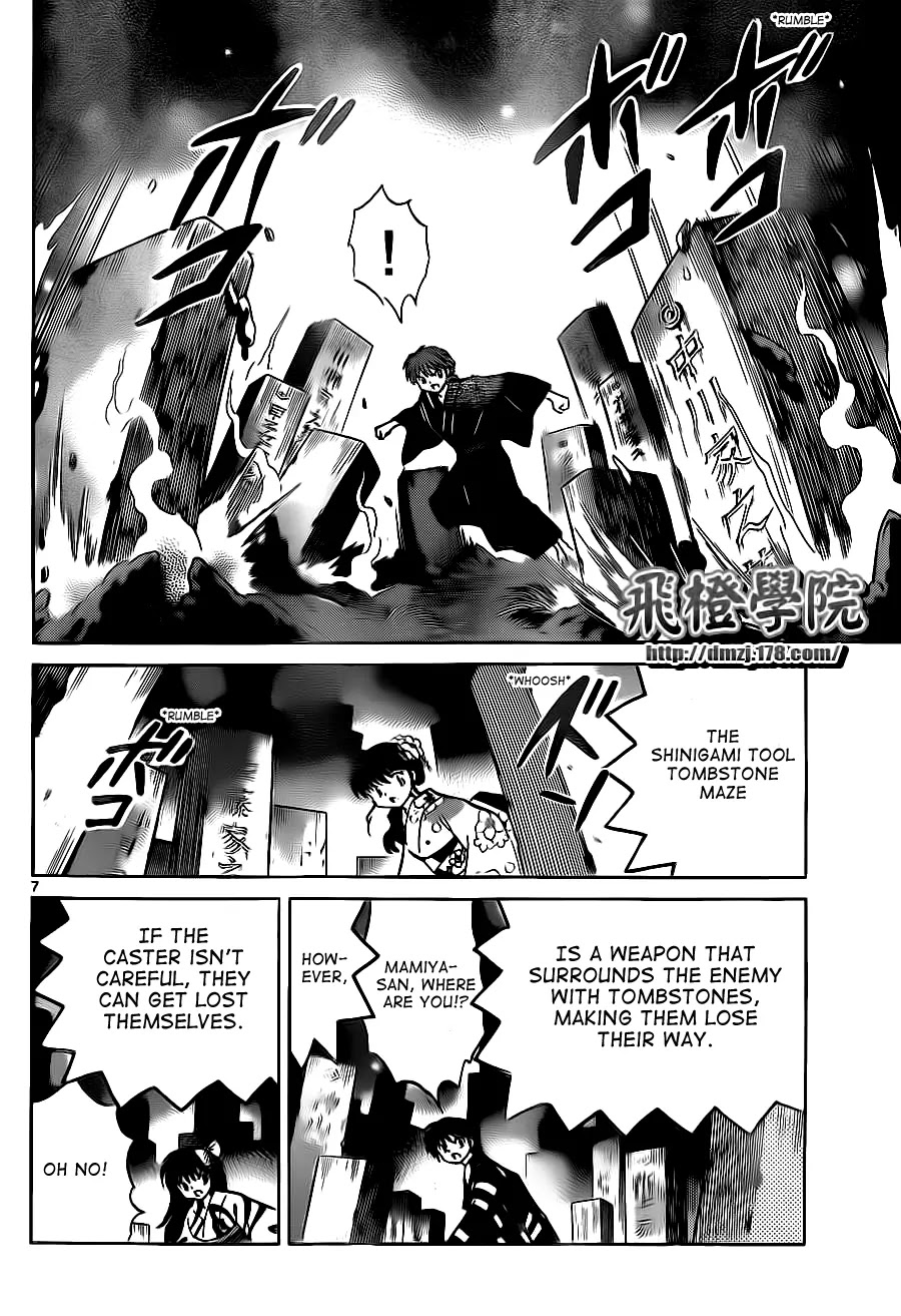 Kyoukai no Rinne Chapter 106 page 7 - Chapter 106: This Isn't a Date!