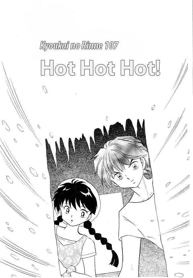 Kyoukai no Rinne Chapter 107 page 1 - Chapter 107: Hot Hot Hot!