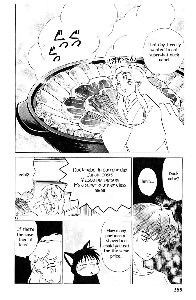 Kyoukai no Rinne Chapter 107 page 12 - Chapter 107: Hot Hot Hot!