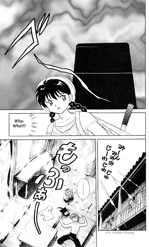 Kyoukai no Rinne Chapter 107 page 3 - Chapter 107: Hot Hot Hot!