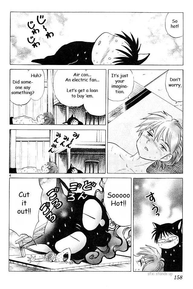 Kyoukai no Rinne Chapter 107 page 4 - Chapter 107: Hot Hot Hot!