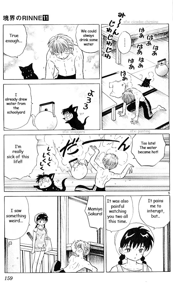 Kyoukai no Rinne Chapter 107 page 5 - Chapter 107: Hot Hot Hot!