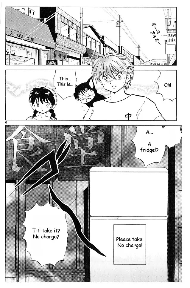 Kyoukai no Rinne Chapter 107 page 6 - Chapter 107: Hot Hot Hot!