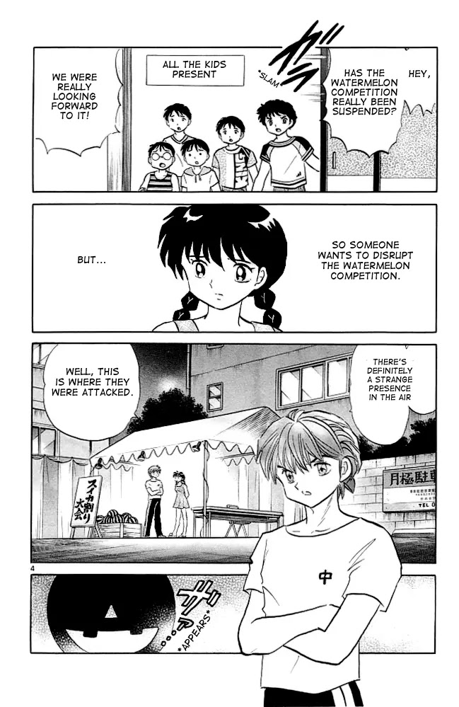 Kyoukai no Rinne Chapter 108 page 4 - Chapter 108: The Wondering Watermelon
