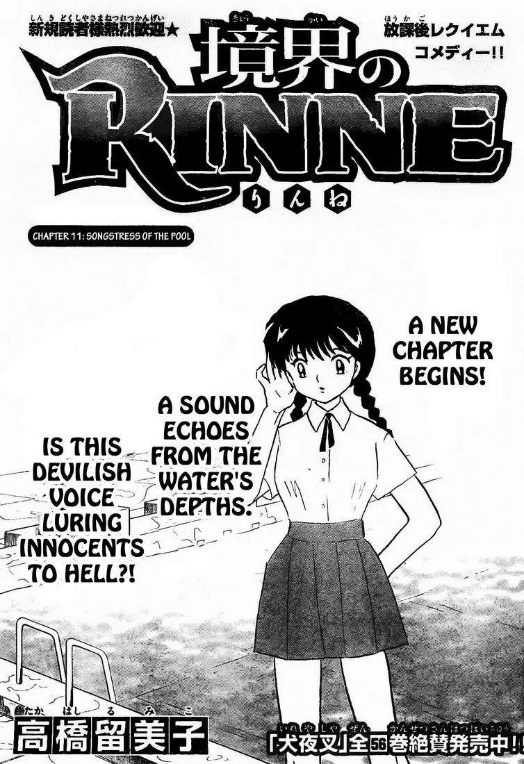 Kyoukai no Rinne Chapter 11 page 1 - Chapter 11: Songstress of the Pool