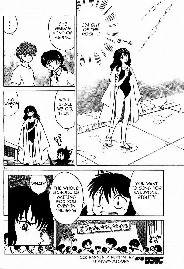 Kyoukai no Rinne Chapter 11 page 12 - Chapter 11: Songstress of the Pool