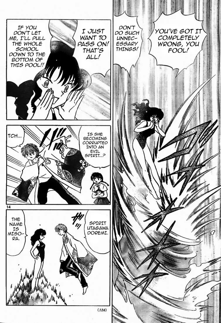 Kyoukai no Rinne Chapter 11 page 14 - Chapter 11: Songstress of the Pool