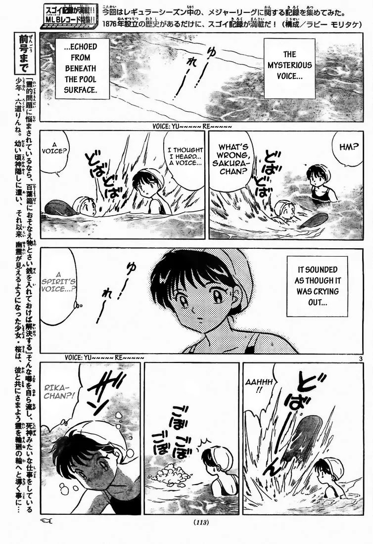 Kyoukai no Rinne Chapter 11 page 3 - Chapter 11: Songstress of the Pool