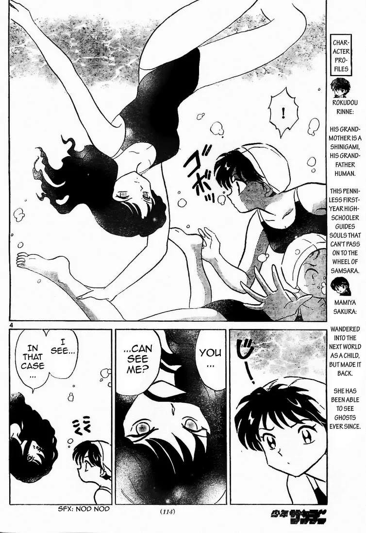 Kyoukai no Rinne Chapter 11 page 4 - Chapter 11: Songstress of the Pool