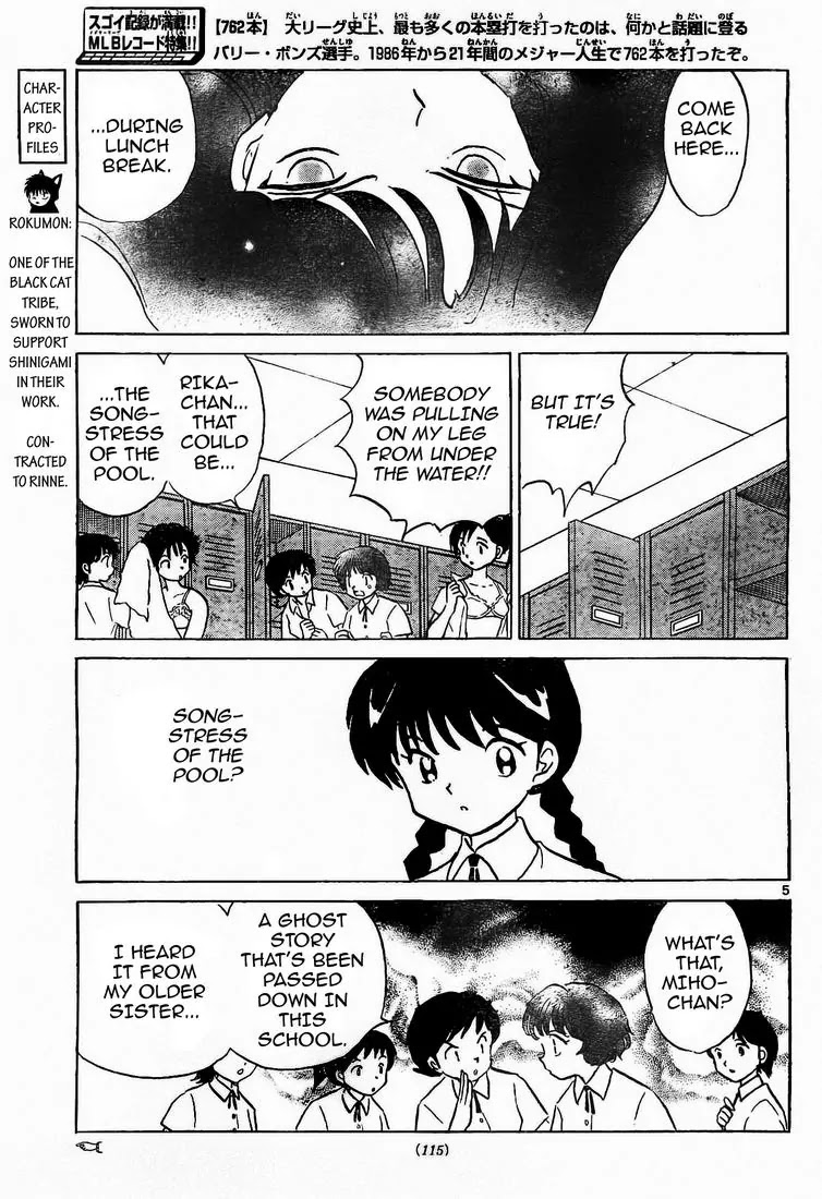 Kyoukai no Rinne Chapter 11 page 5 - Chapter 11: Songstress of the Pool