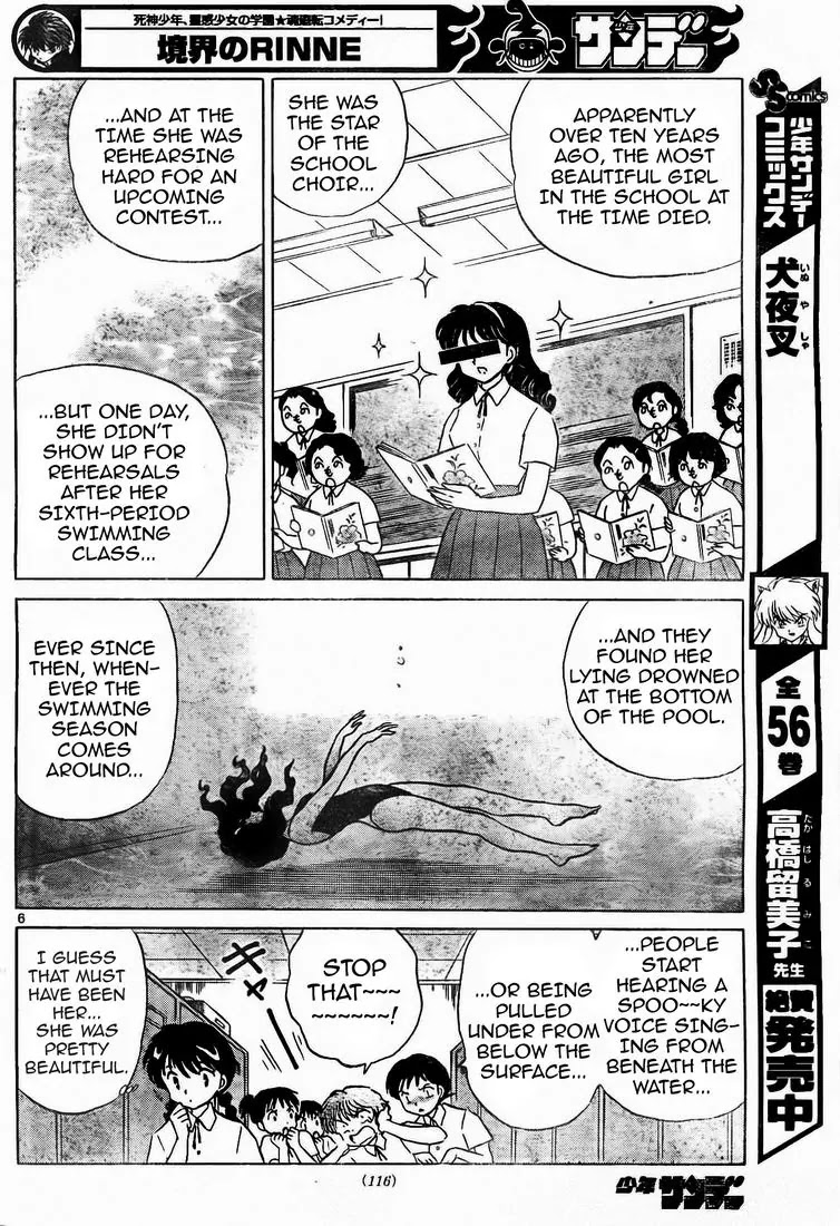 Kyoukai no Rinne Chapter 11 page 6 - Chapter 11: Songstress of the Pool