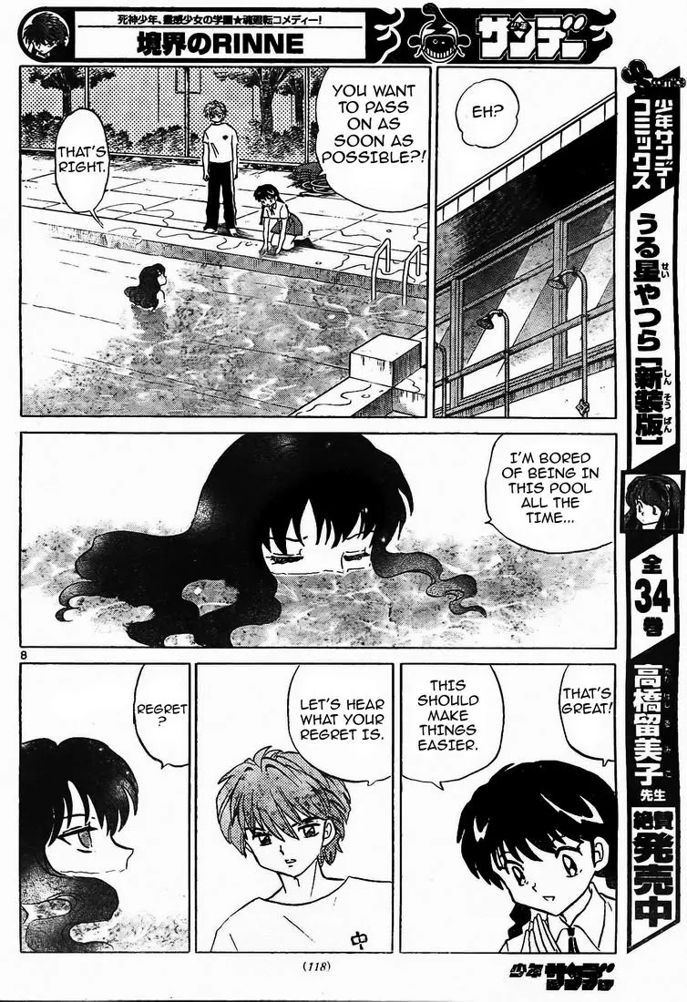 Kyoukai no Rinne Chapter 11 page 8 - Chapter 11: Songstress of the Pool