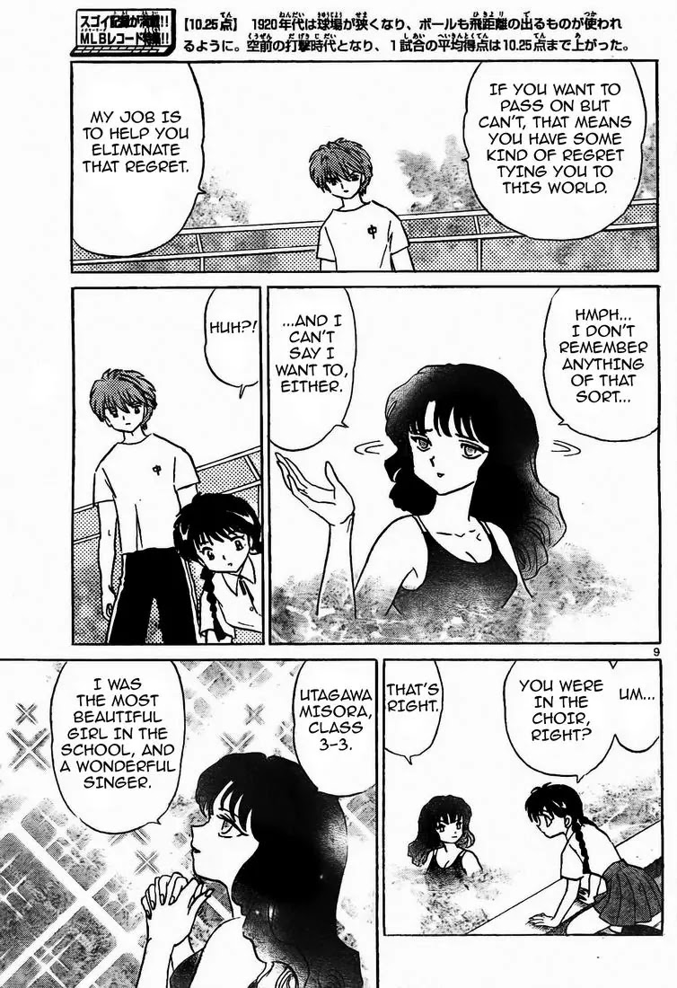 Kyoukai no Rinne Chapter 11 page 9 - Chapter 11: Songstress of the Pool