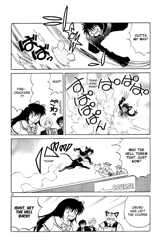 Kyoukai no Rinne Chapter 110 page 13 - Chapter 110: The Black Cat Ranking Test