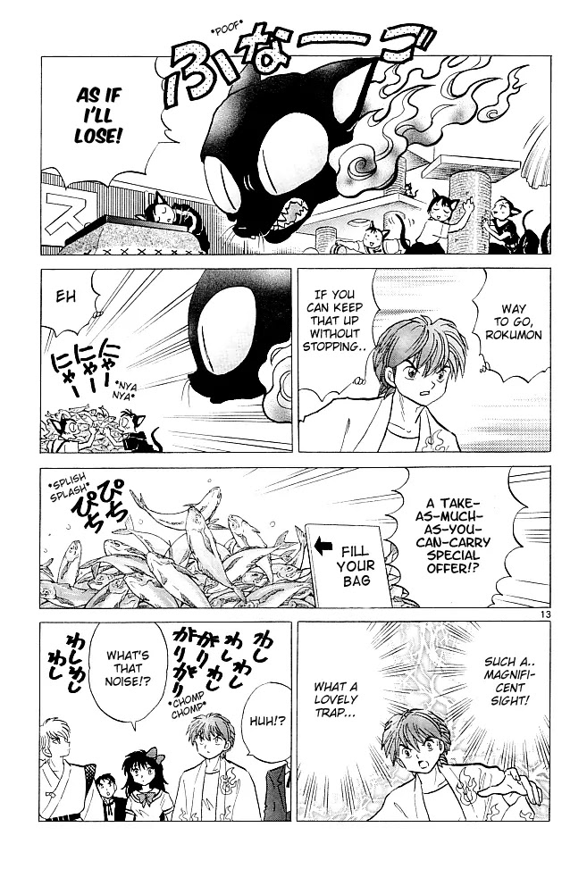 Kyoukai no Rinne Chapter 110 page 14 - Chapter 110: The Black Cat Ranking Test