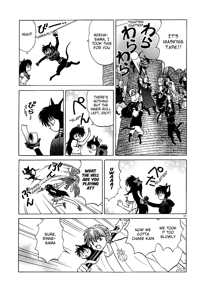 Kyoukai no Rinne Chapter 111 page 12 - Chapter 111: The Cat Tower Battle