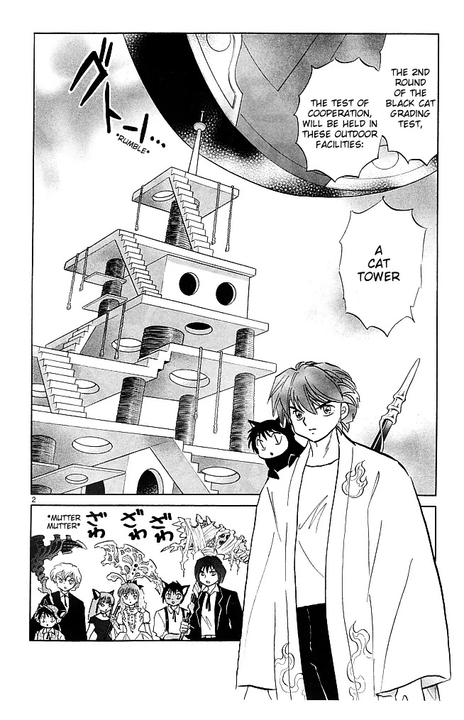 Kyoukai no Rinne Chapter 111 page 3 - Chapter 111: The Cat Tower Battle