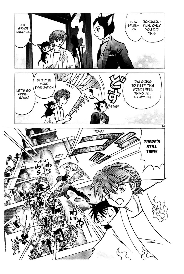 Kyoukai no Rinne Chapter 112 page 16 - Chapter 112: Let's Cooperate!