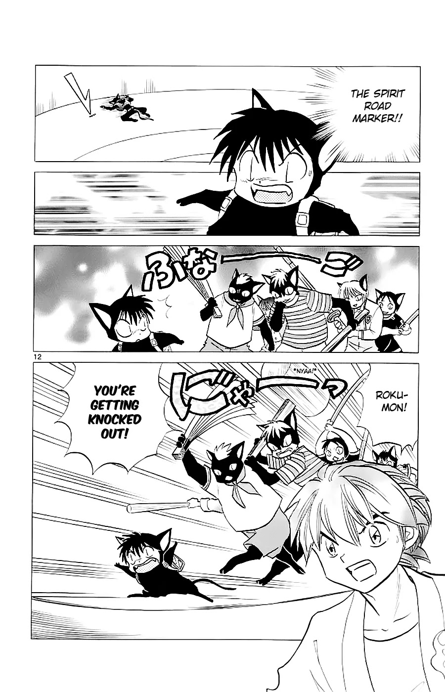 Kyoukai no Rinne Chapter 114 page 12 - Chapter 114: Overwhelmed in Battle