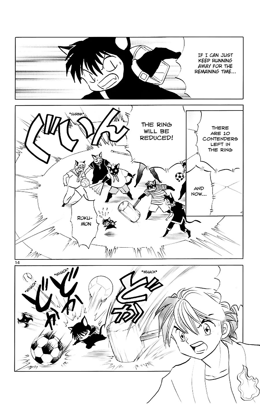 Kyoukai no Rinne Chapter 114 page 14 - Chapter 114: Overwhelmed in Battle