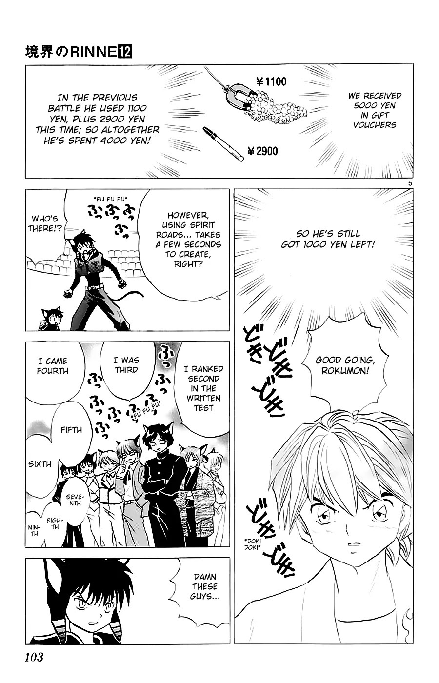 Kyoukai no Rinne Chapter 114 page 5 - Chapter 114: Overwhelmed in Battle