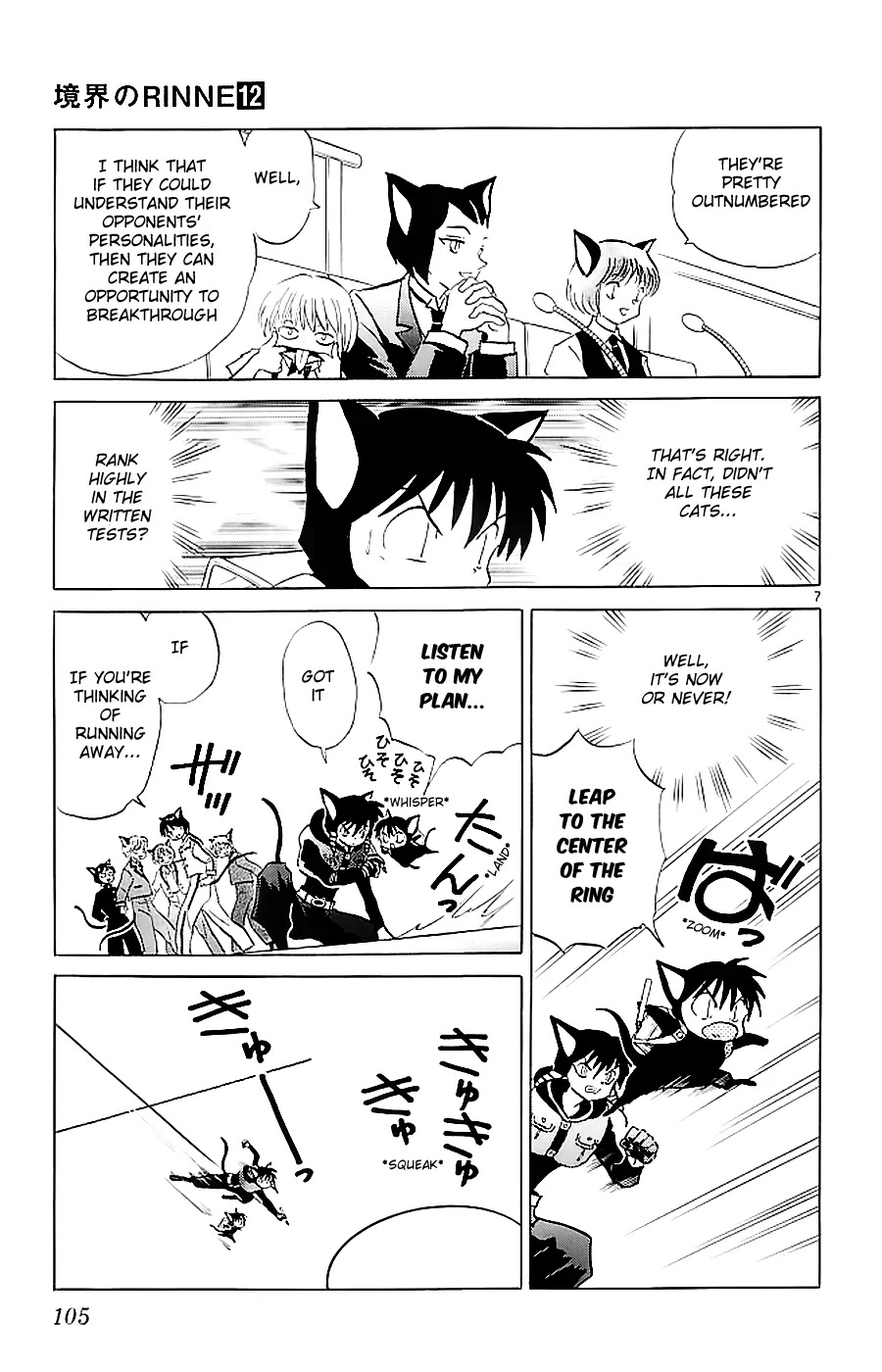 Kyoukai no Rinne Chapter 114 page 7 - Chapter 114: Overwhelmed in Battle