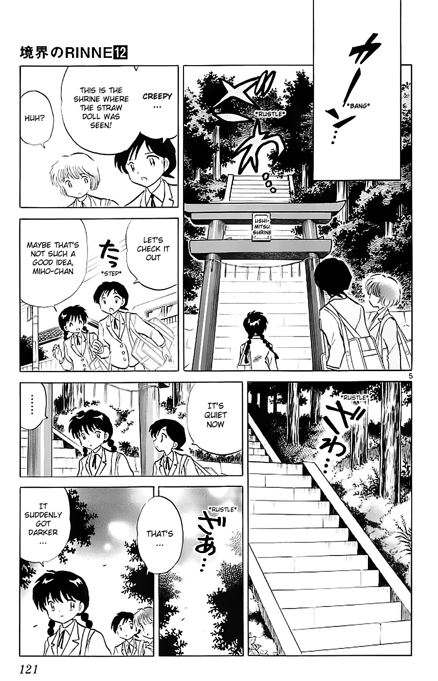 Kyoukai no Rinne Chapter 115 page 5 - Chapter 115: The Cursed Straw Doll