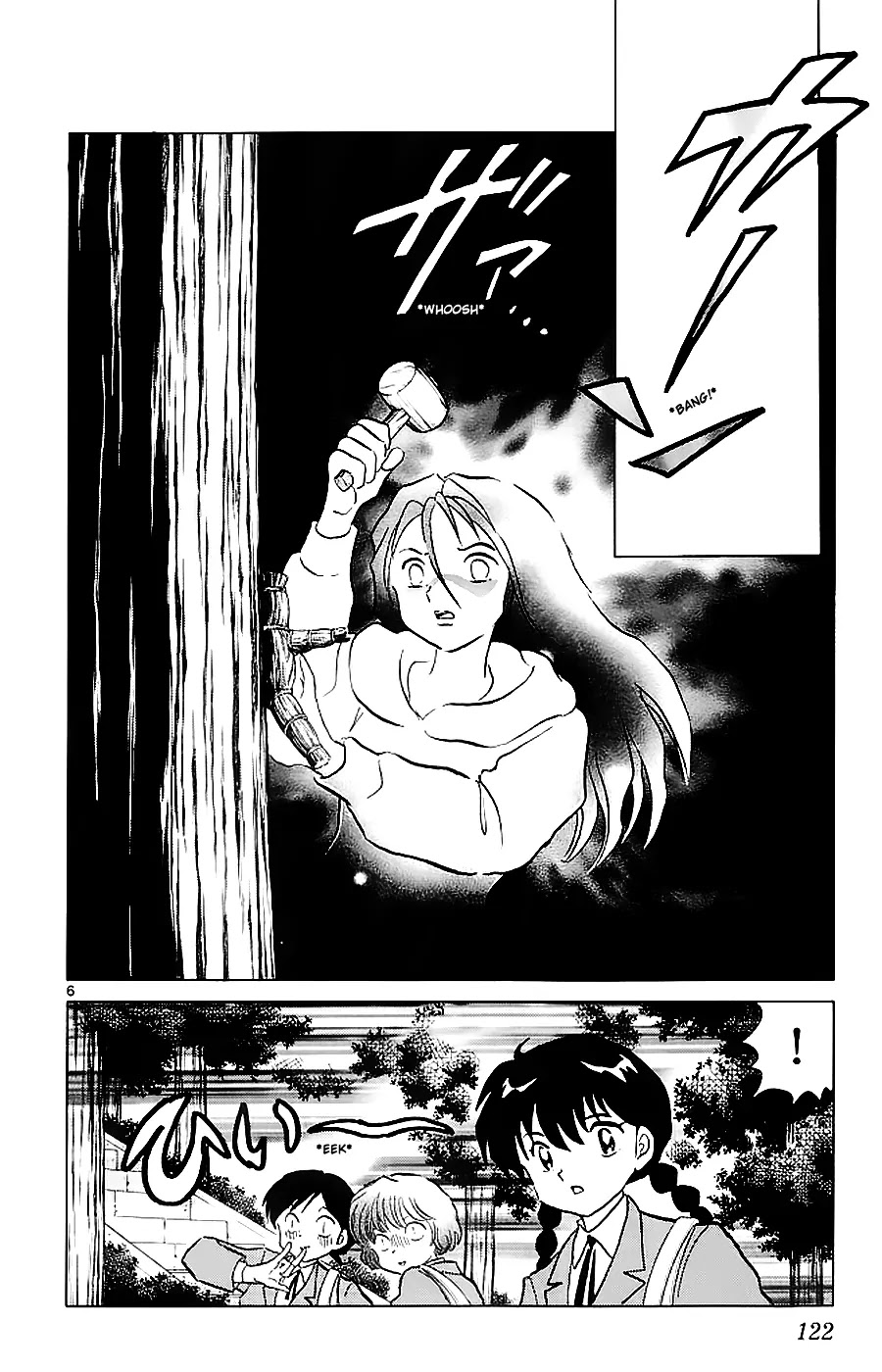 Kyoukai no Rinne Chapter 115 page 6 - Chapter 115: The Cursed Straw Doll