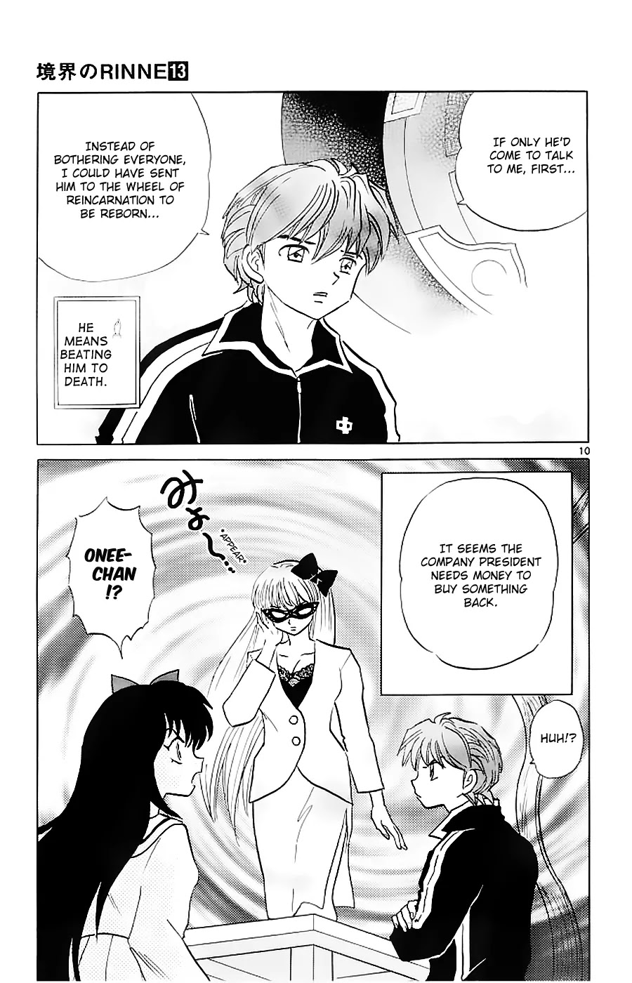 Kyoukai no Rinne Chapter 119 page 12 - Chapter 119: Lend Me Some Money?