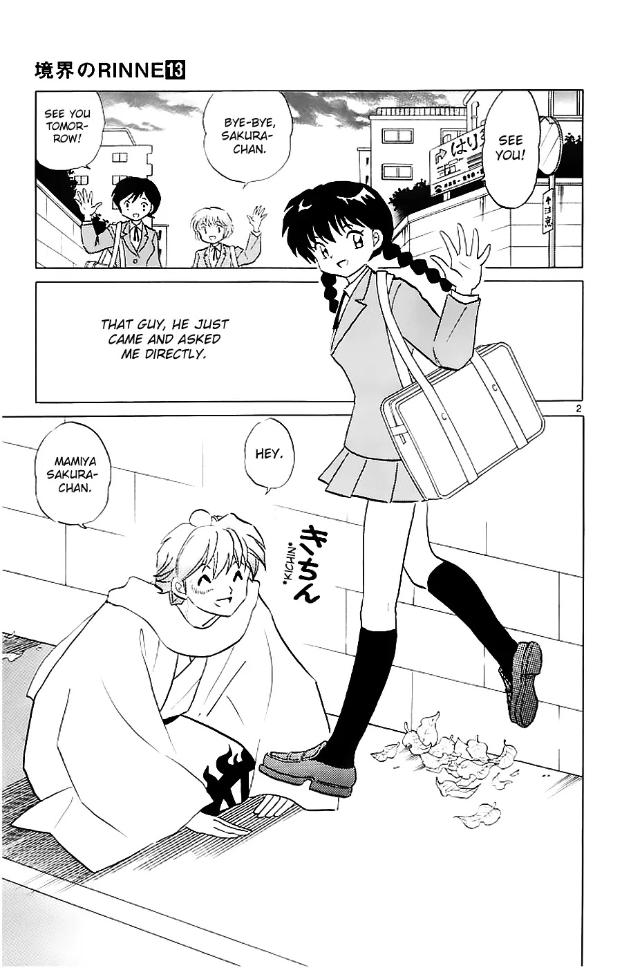 Kyoukai no Rinne Chapter 119 page 4 - Chapter 119: Lend Me Some Money?