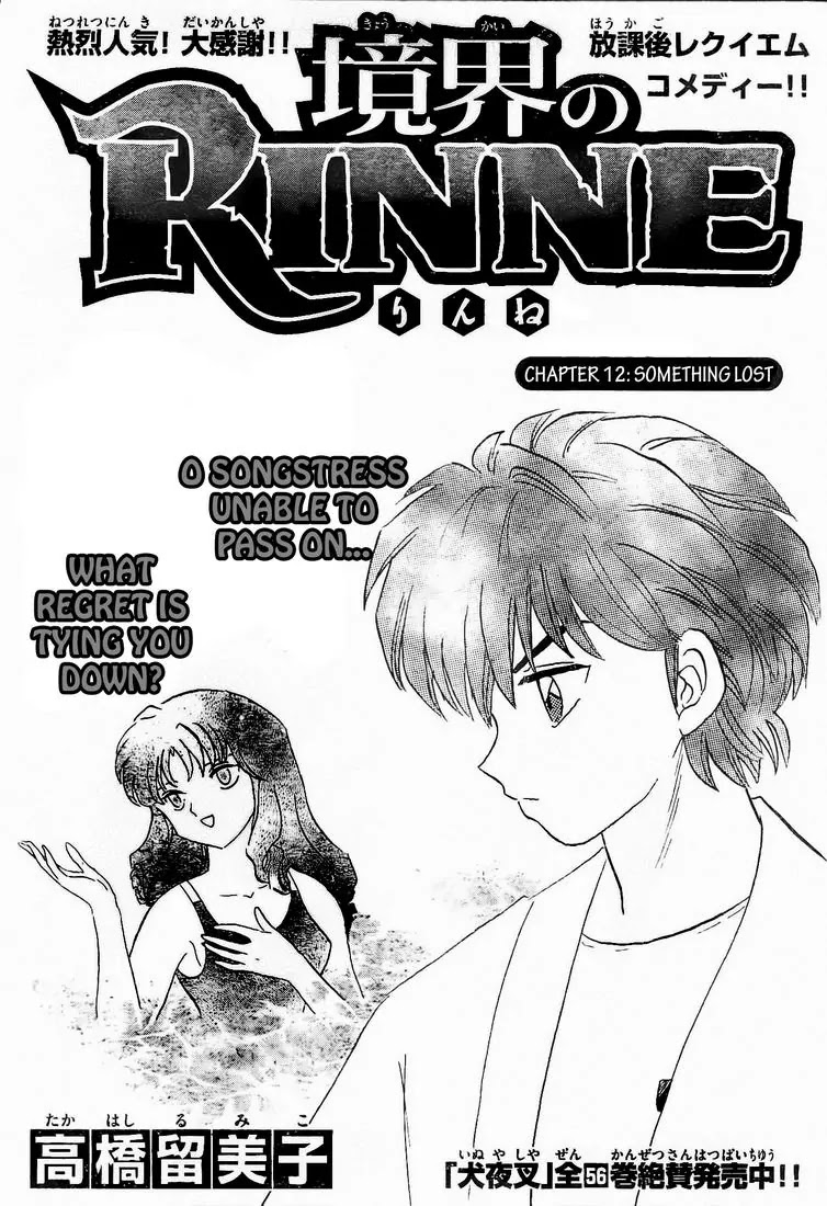 Kyoukai no Rinne Chapter 12 page 1 - Chapter 12: Something Lost