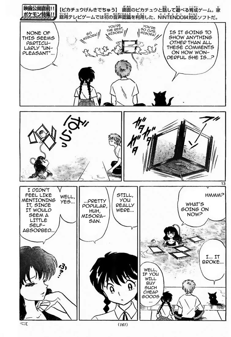 Kyoukai no Rinne Chapter 12 page 13 - Chapter 12: Something Lost