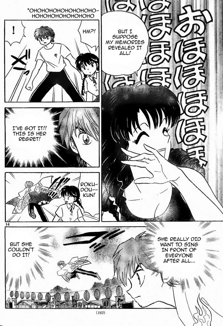 Kyoukai no Rinne Chapter 12 page 14 - Chapter 12: Something Lost