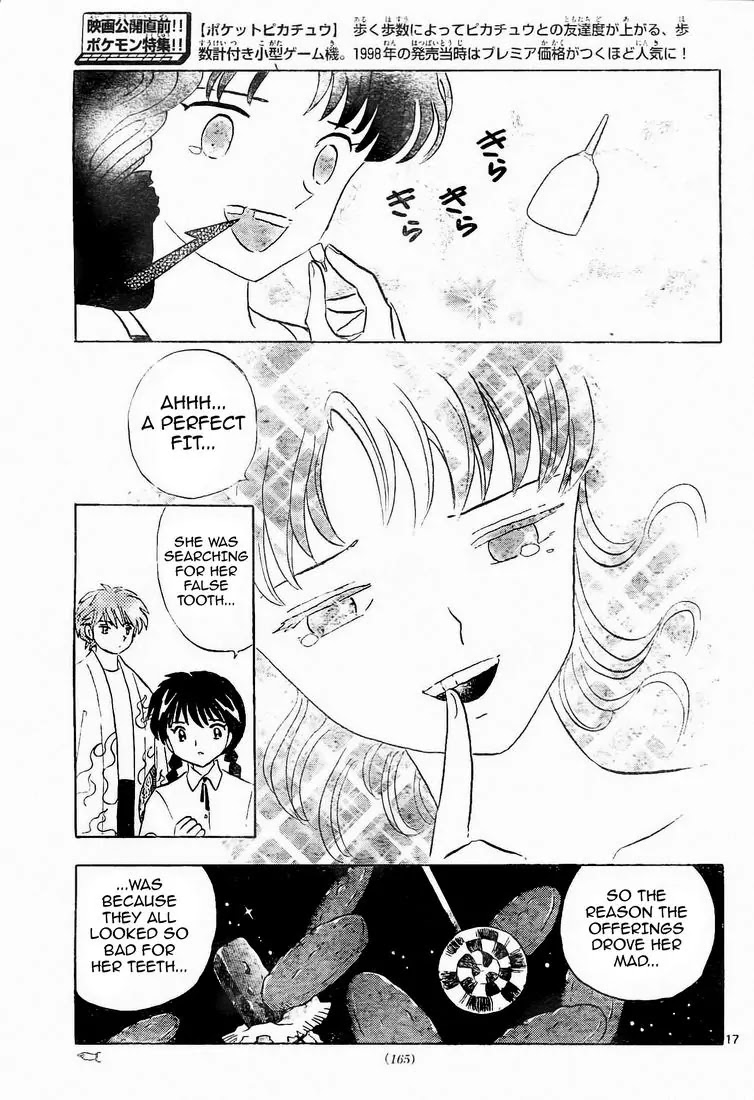 Kyoukai no Rinne Chapter 12 page 17 - Chapter 12: Something Lost