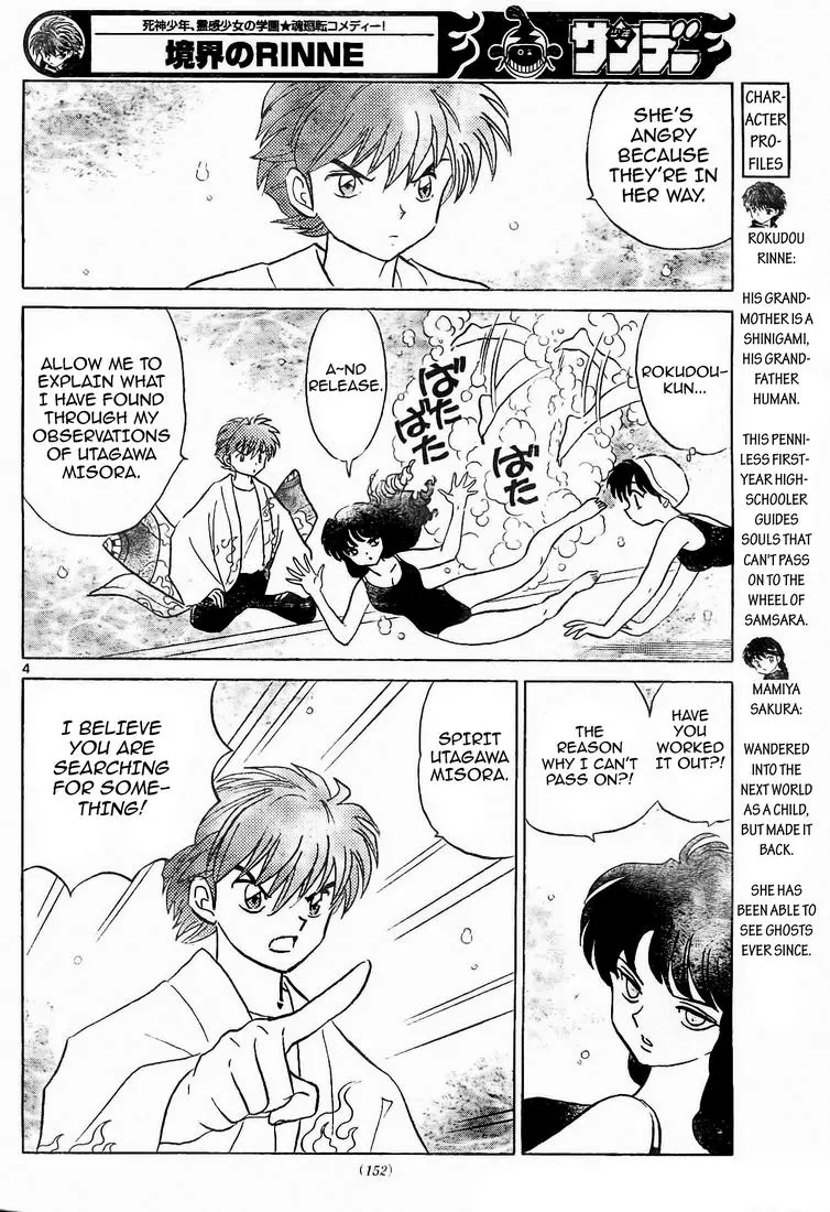 Kyoukai no Rinne Chapter 12 page 4 - Chapter 12: Something Lost