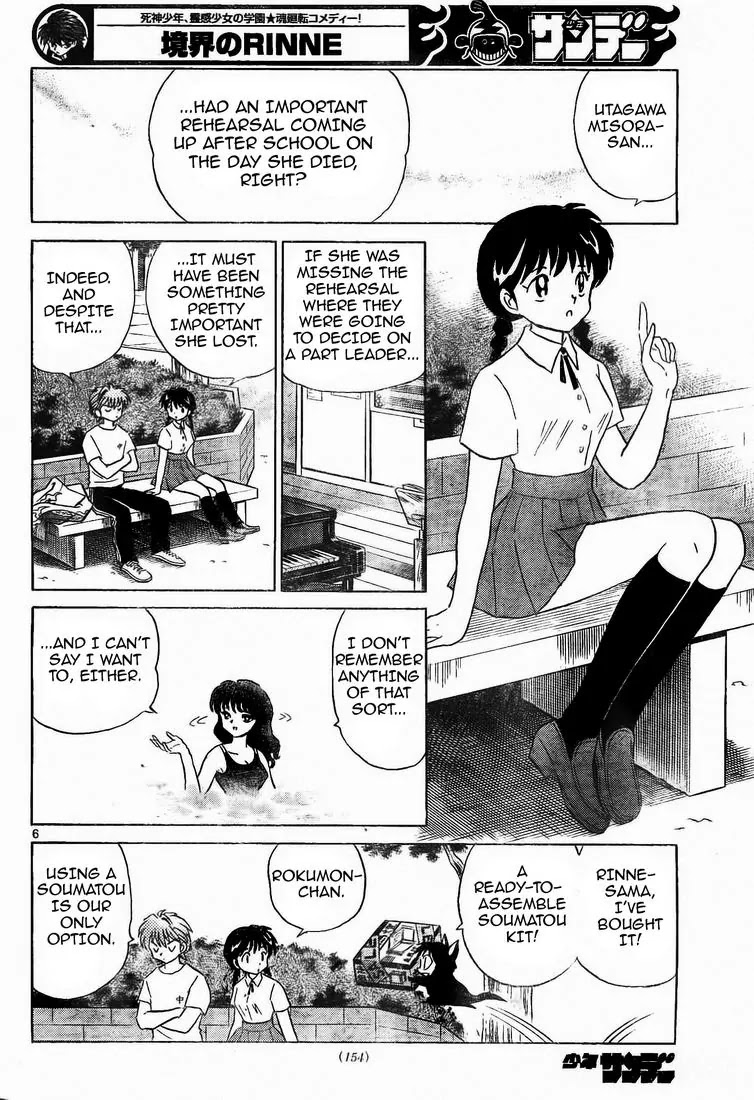 Kyoukai no Rinne Chapter 12 page 6 - Chapter 12: Something Lost