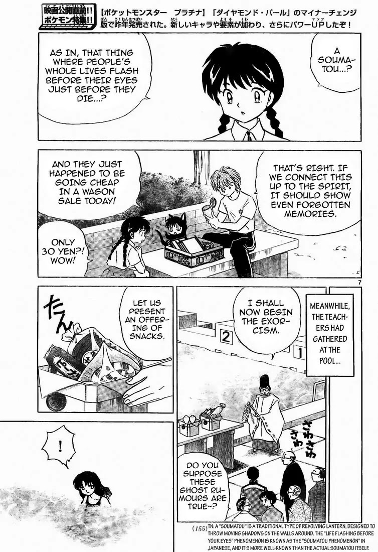 Kyoukai no Rinne Chapter 12 page 7 - Chapter 12: Something Lost