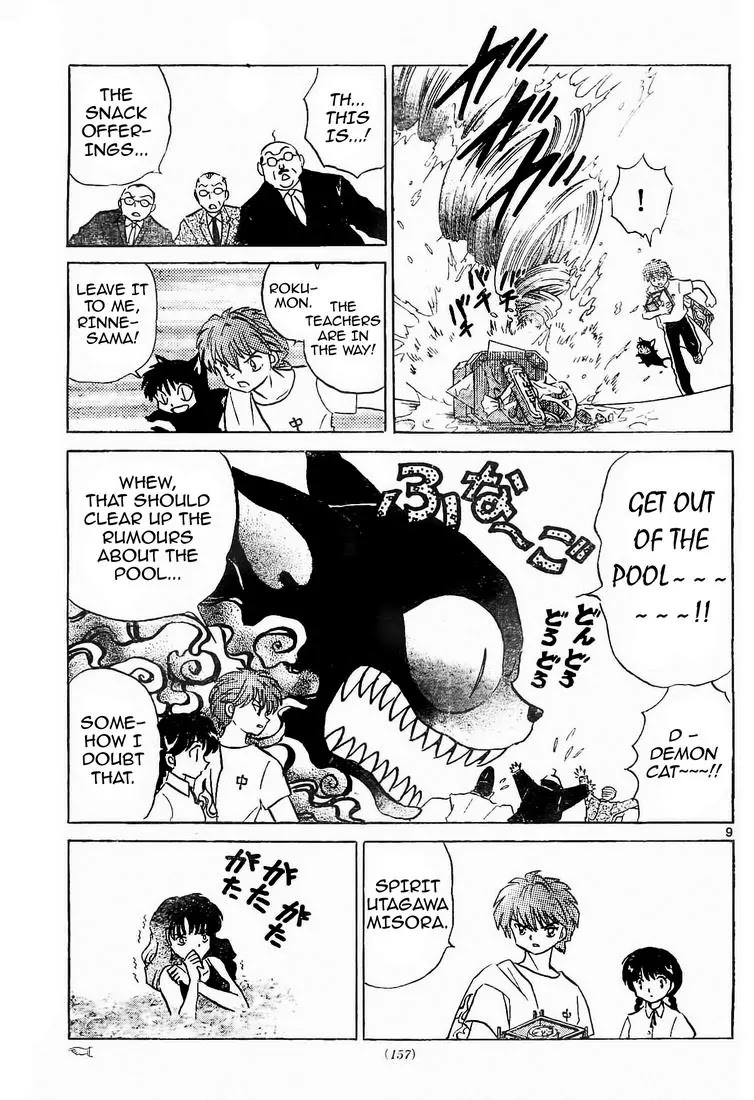 Kyoukai no Rinne Chapter 12 page 9 - Chapter 12: Something Lost