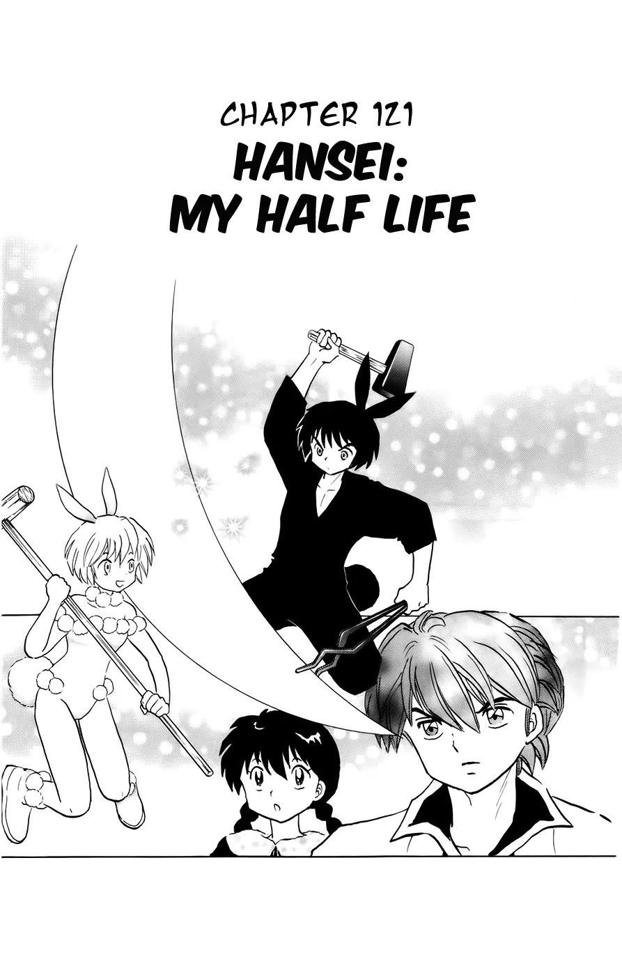 Kyoukai no Rinne Chapter 121 page 1 - Chapter 121: Hansei: My Half Life