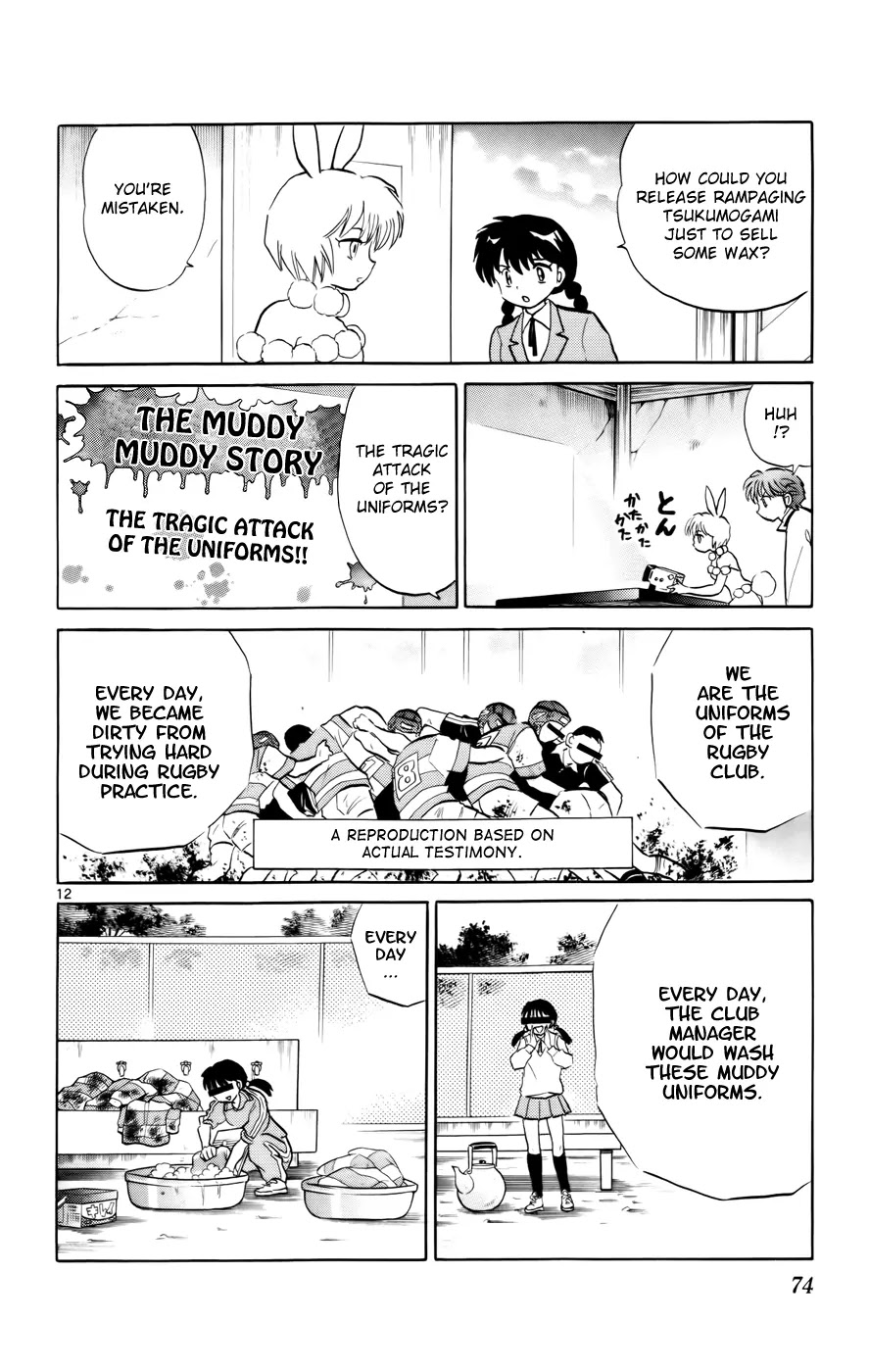Kyoukai no Rinne Chapter 122 page 12 - Chapter 122: Would You Like some Wax?