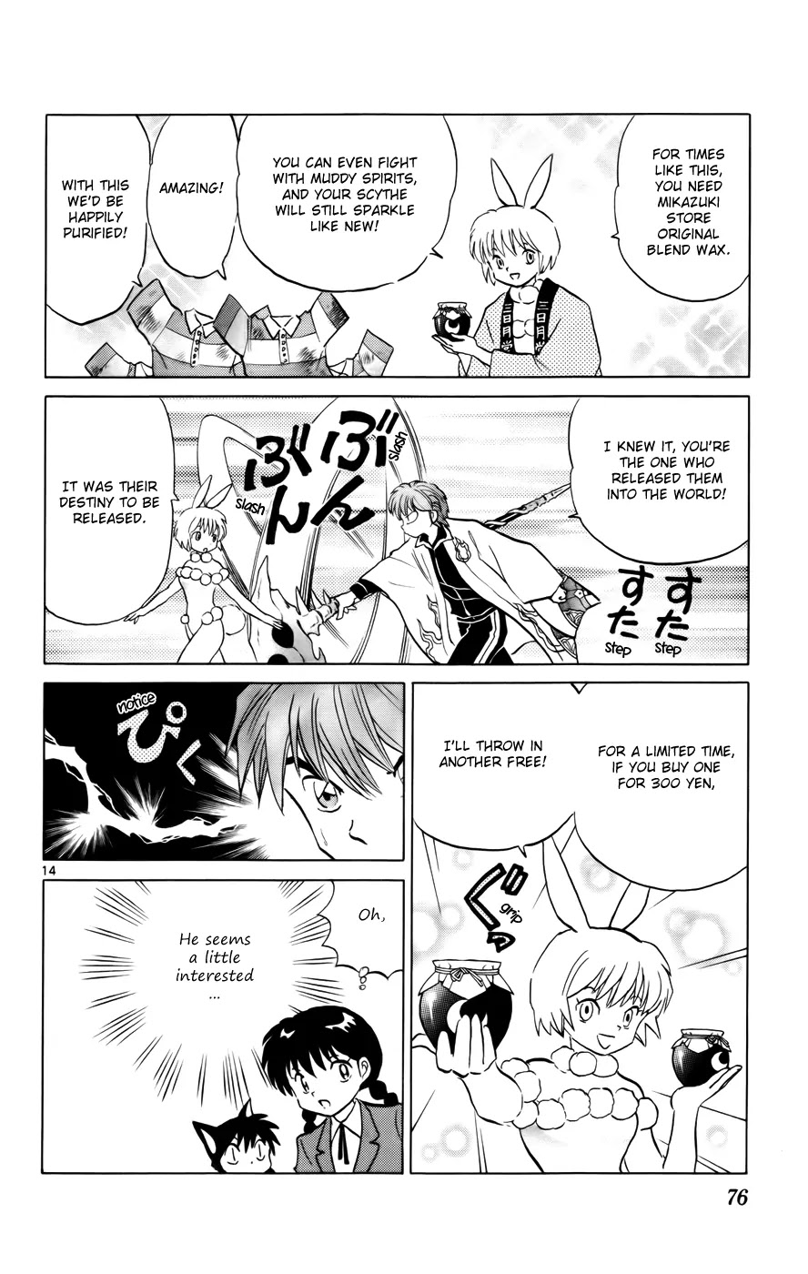 Kyoukai no Rinne Chapter 122 page 14 - Chapter 122: Would You Like some Wax?