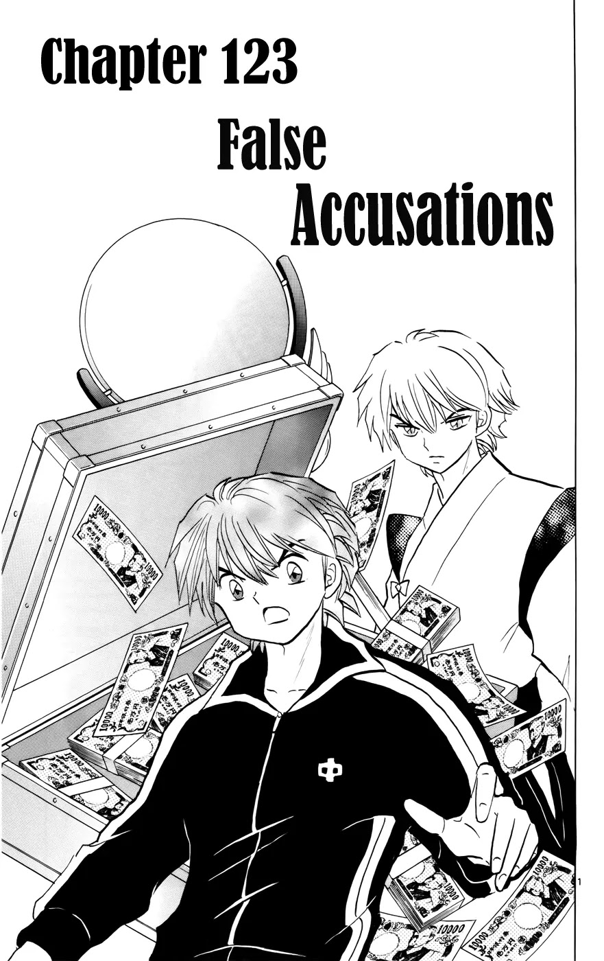 Kyoukai no Rinne Chapter 123 page 1 - Chapter 123: False Accusations