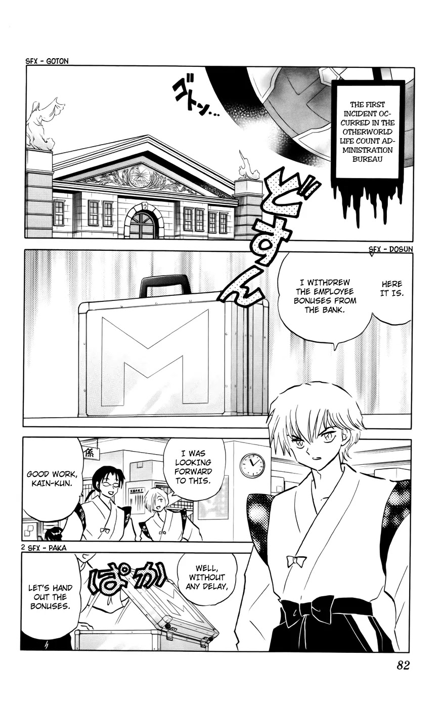 Kyoukai no Rinne Chapter 123 page 2 - Chapter 123: False Accusations