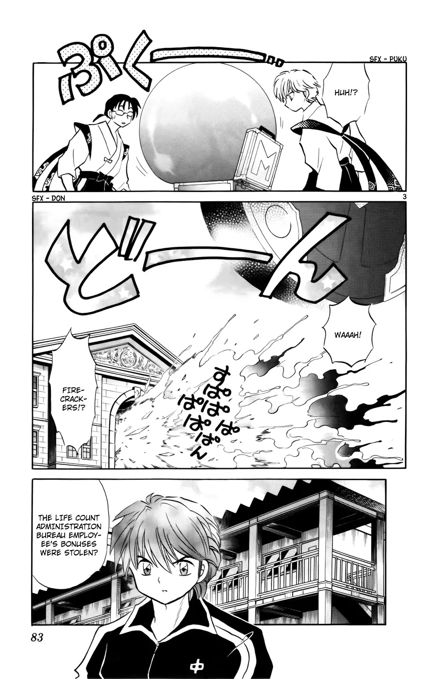 Kyoukai no Rinne Chapter 123 page 3 - Chapter 123: False Accusations
