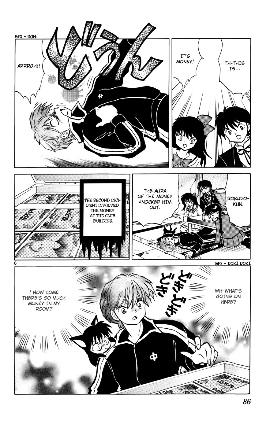 Kyoukai no Rinne Chapter 123 page 6 - Chapter 123: False Accusations