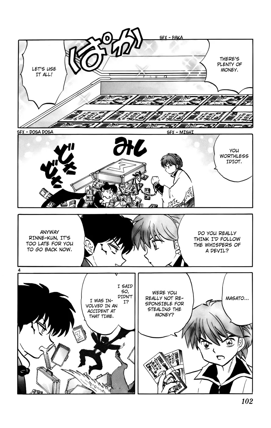Kyoukai no Rinne Chapter 124 page 4 - Chapter 124: The Tragedy of M