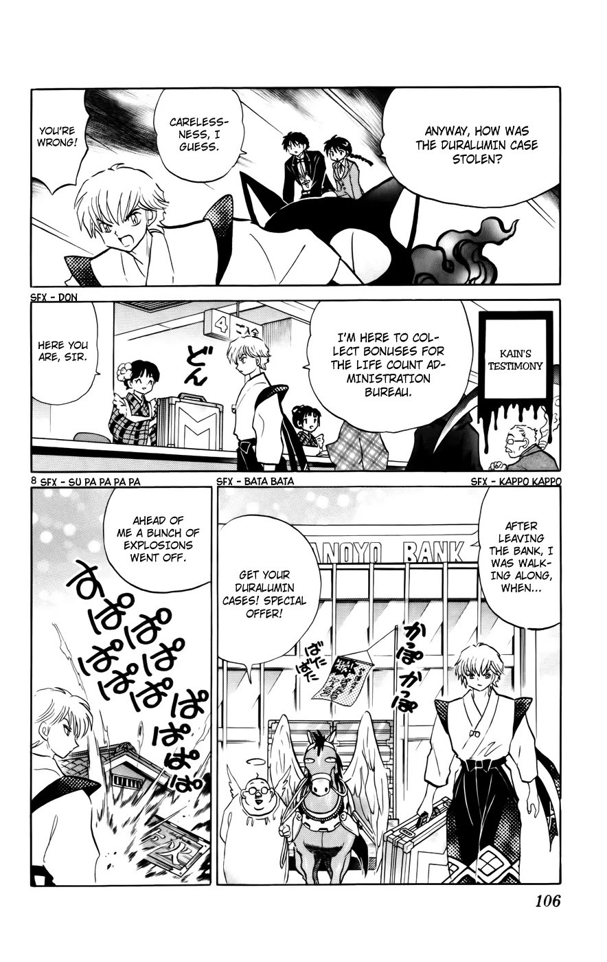 Kyoukai no Rinne Chapter 124 page 8 - Chapter 124: The Tragedy of M